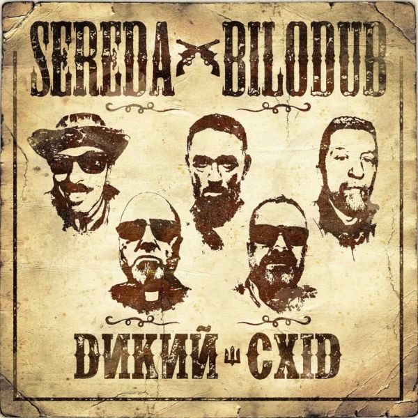 Sereda & Bilodub - Wild East LP